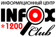 INFOX.KG