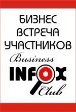 63-я Бизнес-Встреча в категории "ОБЩАЯ", на тему "НОВОГОДНИЙ ПОДАРОК-2017", в конференц-зале "Imperial Congress Hall"