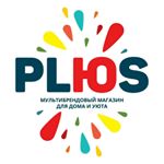 В мультибрендовом магазине "PLЮS" новое поступление качественных горшков из Польши.