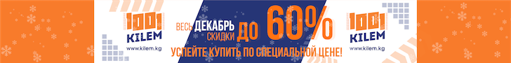 Салон ковров "1001 Kilem"