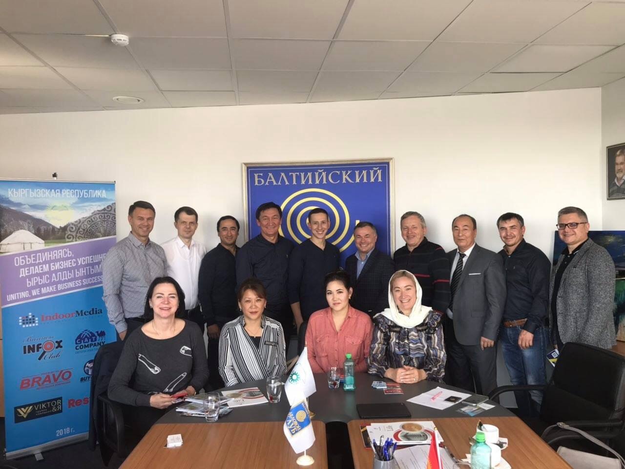 3-й Бизнес-Форум участников Business Club INFOX "Кыргызстан - Калининград"