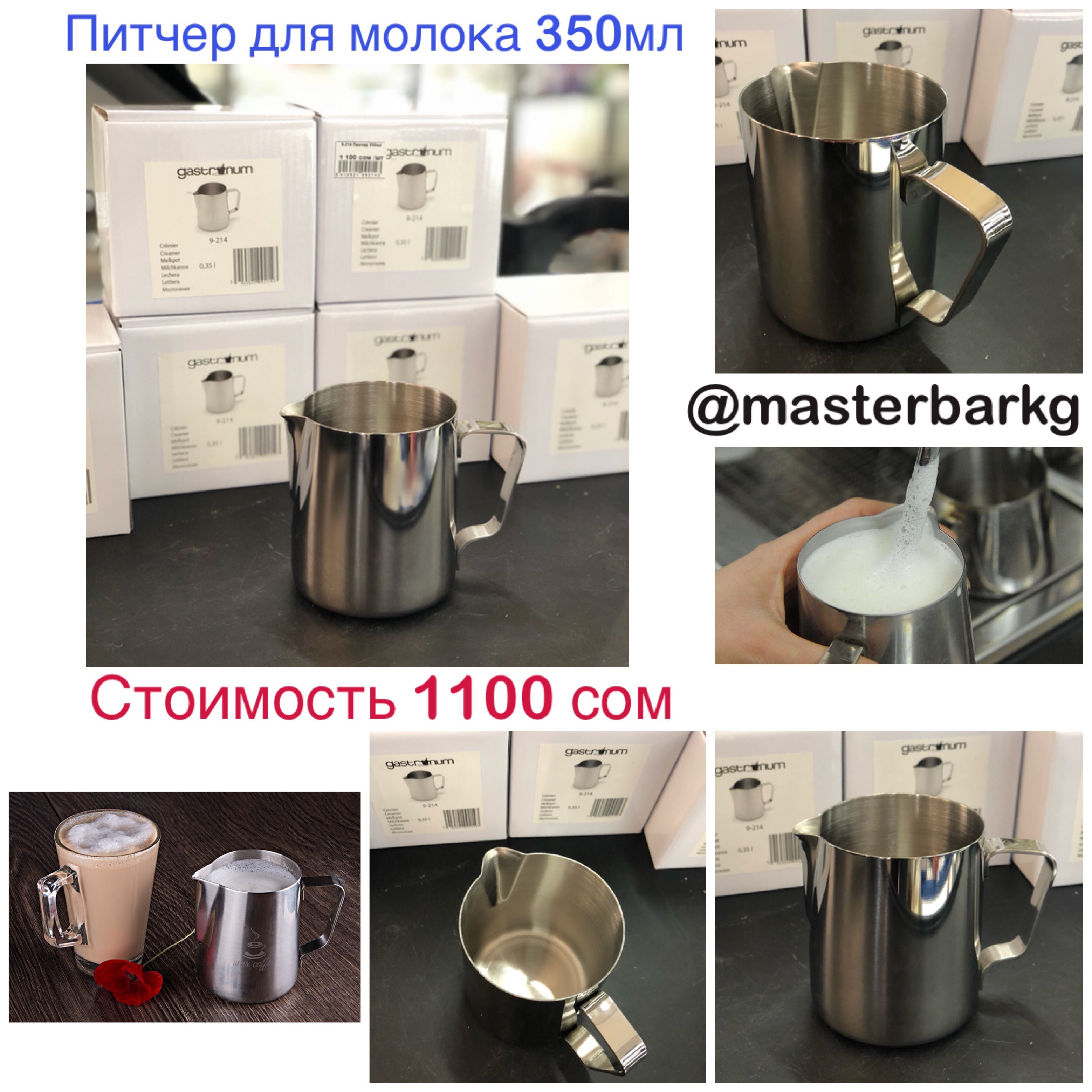 Новое поступление в магазинах Мастер Бар!