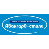 Строительная компания "Авангард-Стиль"