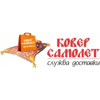 Служба доставки "Ковер самолет"