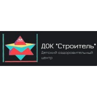 ДОК "Строитель"