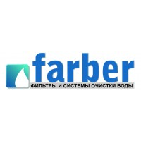 Фильтры и системы очистки воды "Farber"