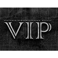 Рекламно-информационный журнал "VIP"