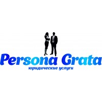 Компания "Persona Grata"