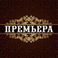 Сеть салонов первоклассных отделочных материалов "Премьера"