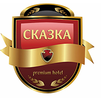 Гостевой дом "СКАЗКА"