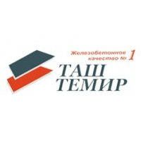 Завод "Таш Темир"