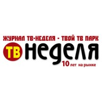Журнал "ТВ Неделя"