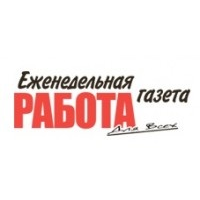 Газета "Работа для всех"