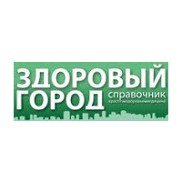 Справочник "Здоровый город"