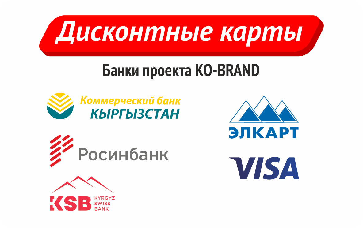 front.discount-cards.suppliers
