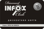     Discount Club INFOX