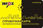   INFOX