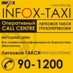    INFOX-  16