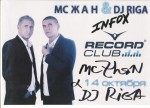   & DJ RIGA  RECORD Club.