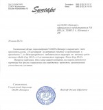     Suncape     INFOX*1200  ..