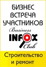 2-     Club INFOX   "  "    "4040".