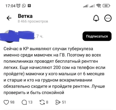 В Бишкеке усиливают бесплатный скрининг на туберкулез