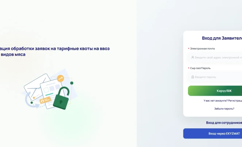 Минсельхоз запускает электронную систему распределения тарифных квот