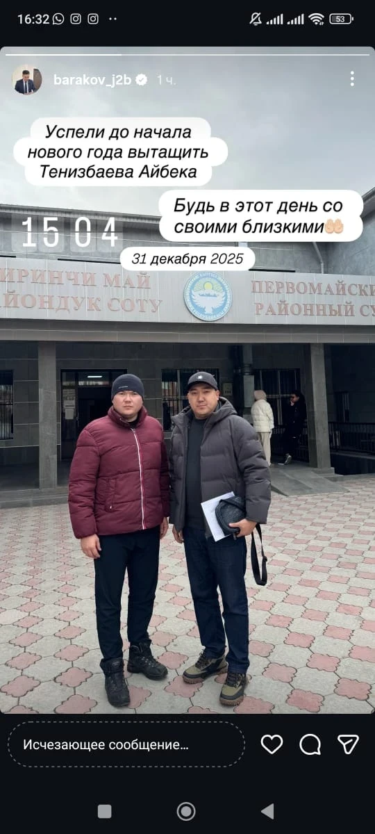 Айбека Тенизбая отпустили под подписку о невыезде