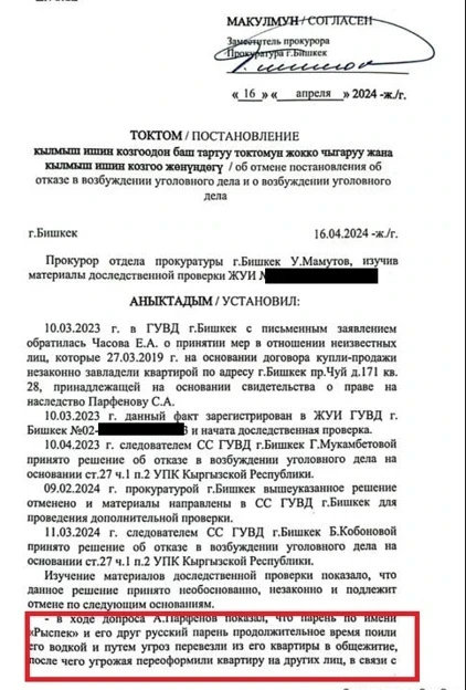 Парня превратили в бомжа, лишив квартиры в центре. По делу проходит милиционер