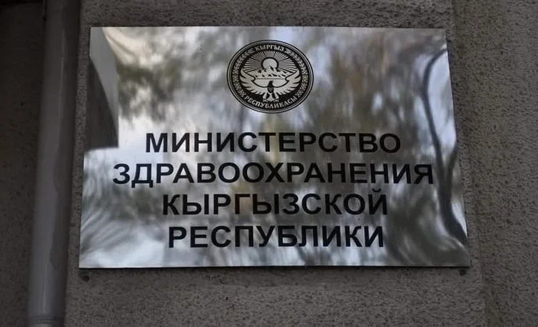 Минздрав КР намерен отказаться от посредников при закупке лекарств и медоборудования