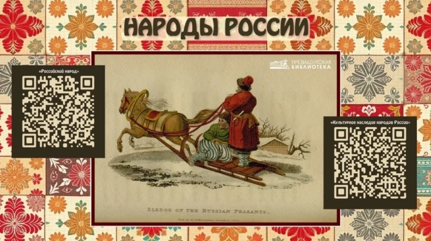 В России 2026 год признан годом единства народов России