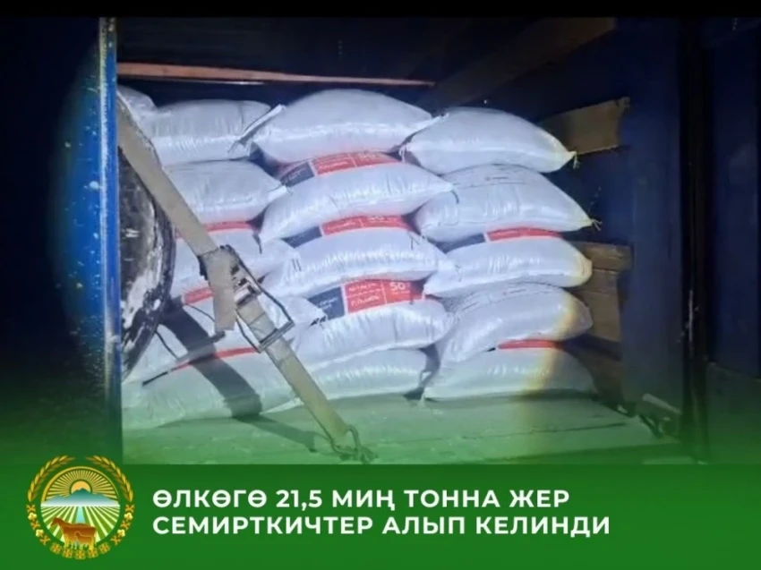 В 2026 году Кыргызстану необходимо свыше 182 тысяч тонн удобрений