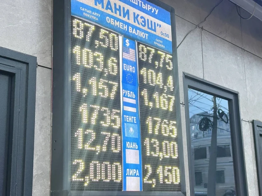 Курс валют на Моссовете 30 января: рубль вновь подорожал