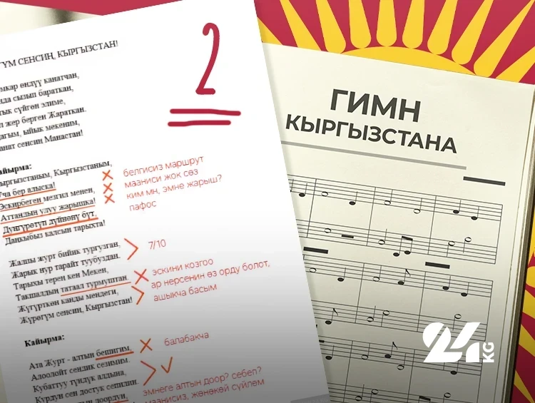 Неделя-24. Как получить пособие «Бала Береке» и нового гимна пока не будет
