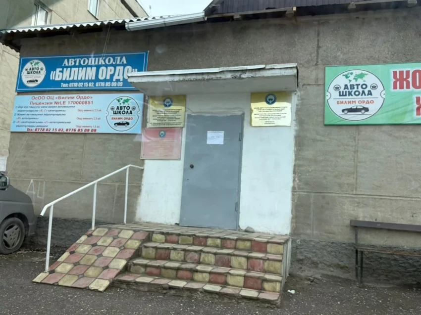 ГКНБ: Выявлена коррупционная схема по незаконному зачислению курсантов в автошколы в Баткенской области